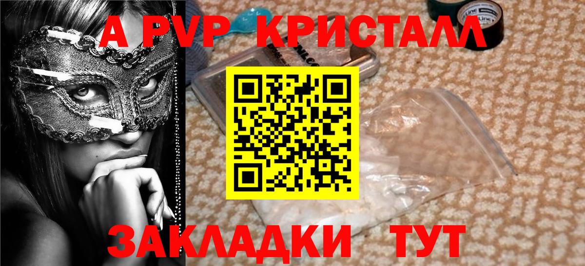 купить наркоту  Alpha-PVP СК  Alpha PVP СК  Вход с VPN  Отрадное 