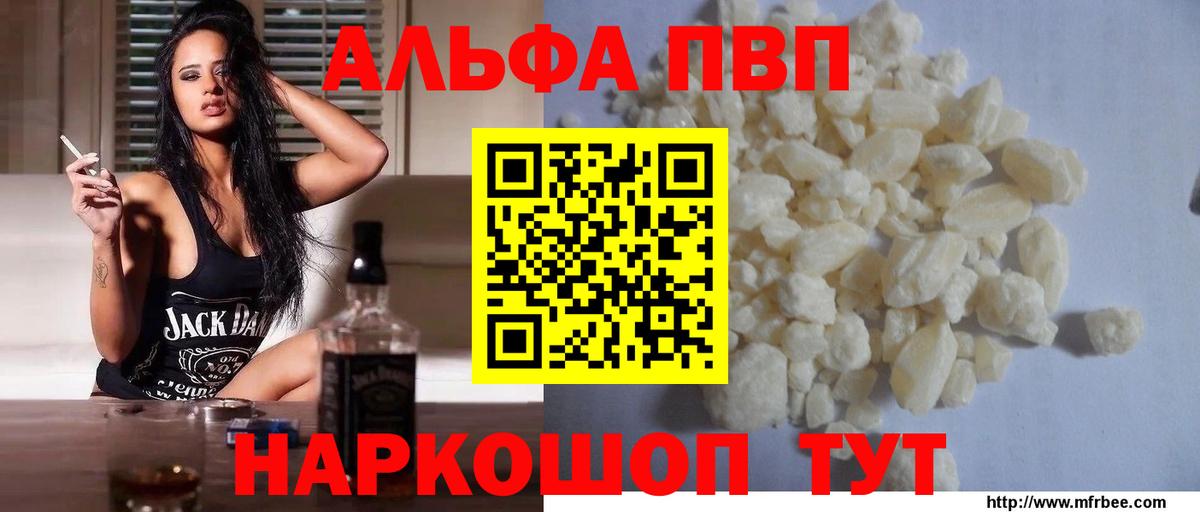 Alpha PVP кристаллы Отрадное
