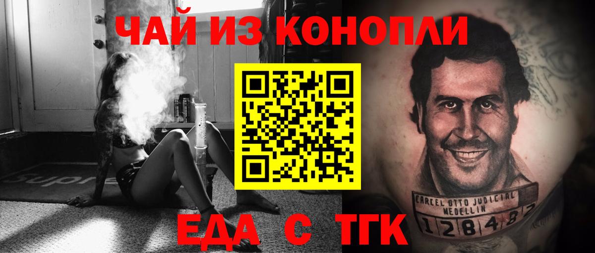 Canna-Cookies конопля  Вход с VPN  Отрадное 