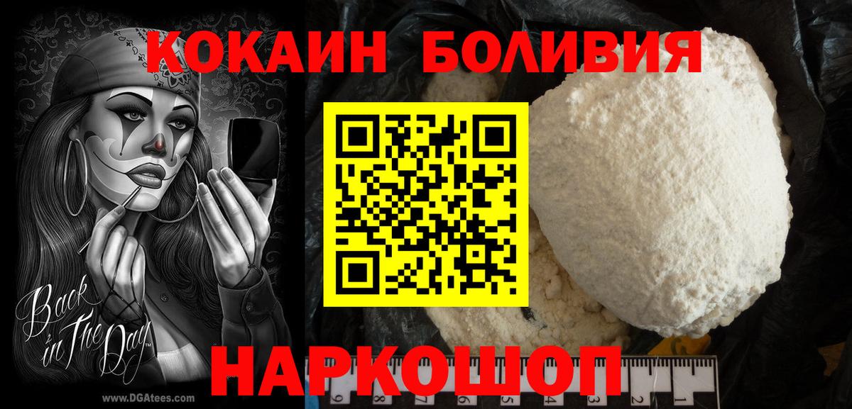 КОКАИН Columbia  Вход с VPN  Cocaine  Отрадное 