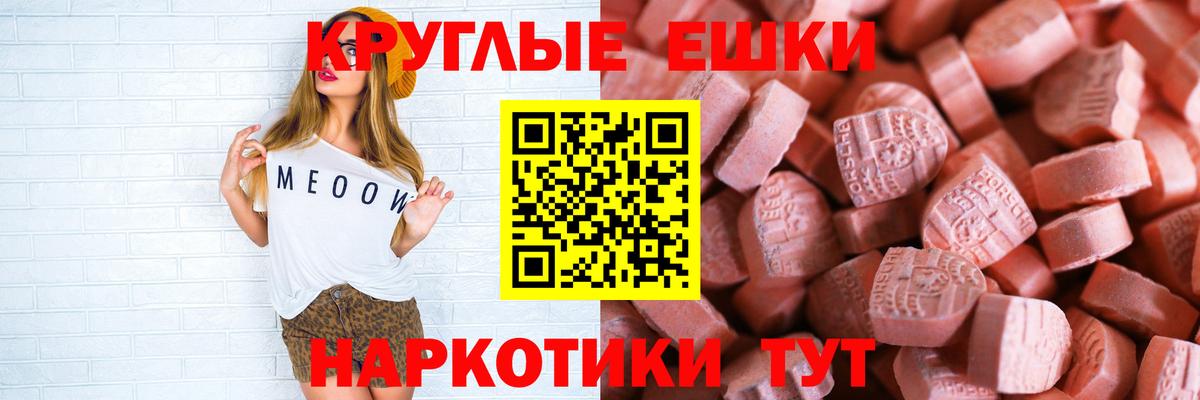 ЭКСТАЗИ mix  Ecstasy mix  Отрадное  как найти наркотики  Вход с VPN 