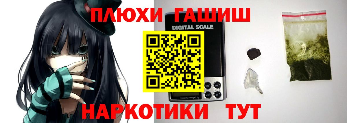 ГАШИШ Premium Отрадное