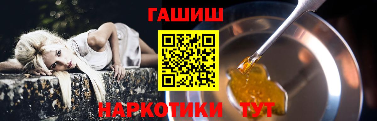 ГАШИШ гашик  ГАШИШ хэш  Вход с VPN  Отрадное 