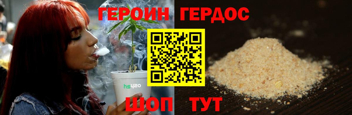 ГЕРОИН Афган Отрадное