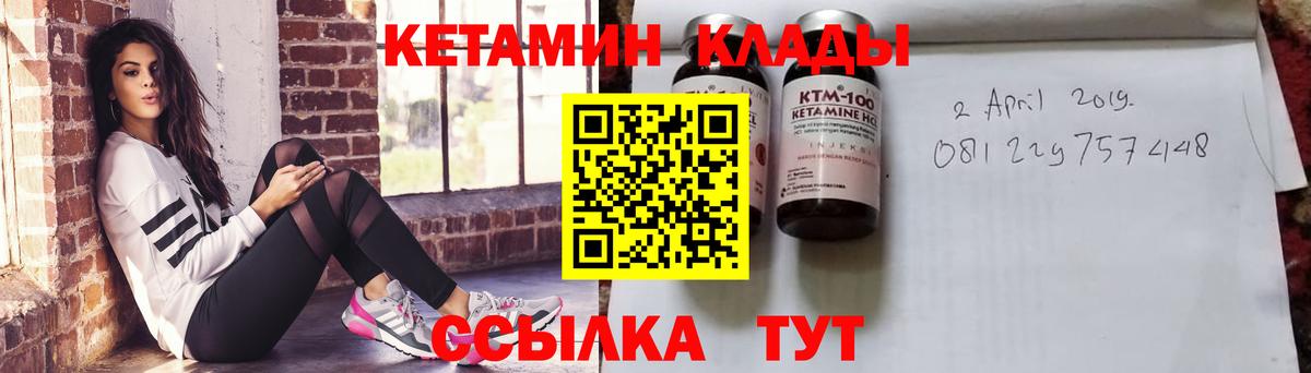 Кетамин VHQ  Вход с VPN  Отрадное 