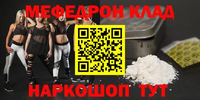 мяу мяу кристалл Среднеуральск