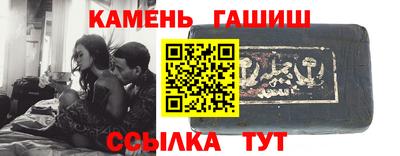 гашик Сланцы