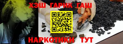 гашик Сланцы