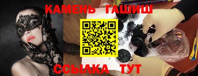 гашик Сланцы