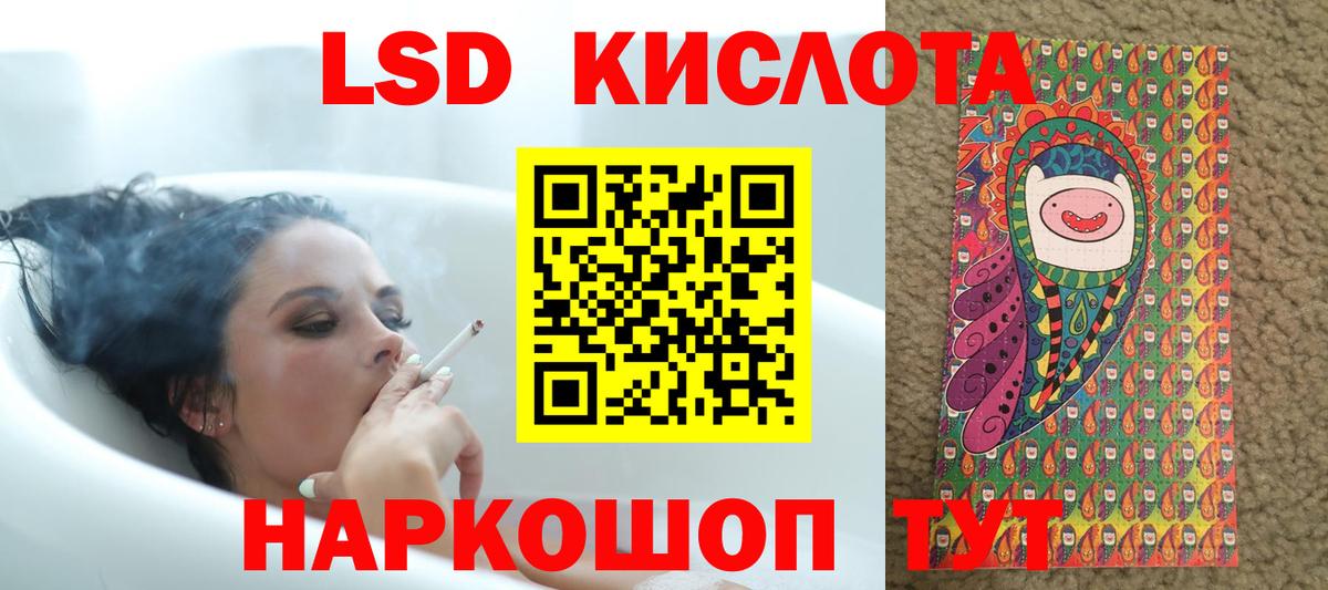 LSD-25 экстази кислота Отрадное