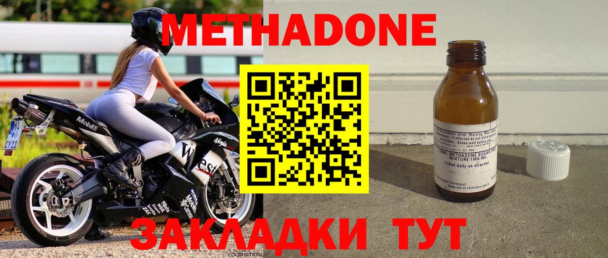OMG маркетплейс  Метадон кристалл  МЕТАДОН белоснежный  Вход с VPN  Отрадное 