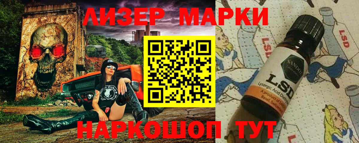 Отрадное  Марки 25I-NBOMe 1,8мг  магазин продажи наркотиков  Вход с VPN 